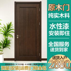全实木门卧室门纯实木门室内门新中式极简房间门烤漆红胡桃原木门